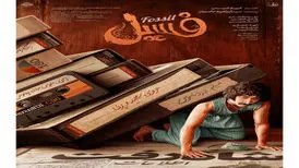 رکورد شکنی عجیب «فسیل» در سینمای ایران
