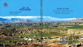 مالگه باستان‌شناسی دره سیمره در اختیار عموم قرار می گیرد