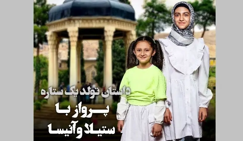 پخش مستند زندگی فینالیست‌های «عصرجدید» از شنبه 