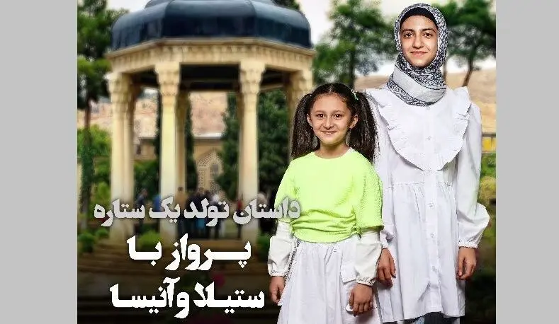 پخش مستند زندگی فینالیست‌های «عصرجدید» از شنبه 
