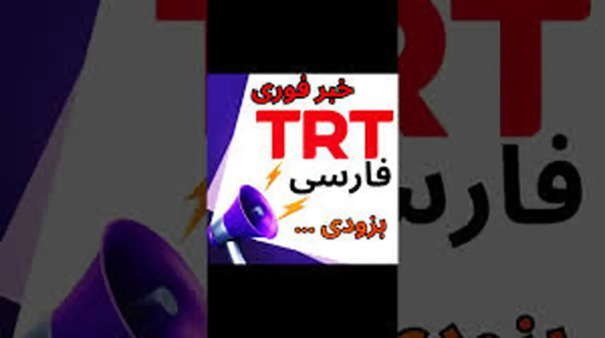 اعتراف بزرگ ترکیه به یک اقدام علیه ایران!
