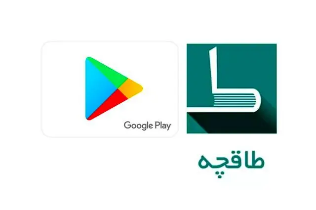 چرا گوگل «طاقچه» را حذف کرد؟