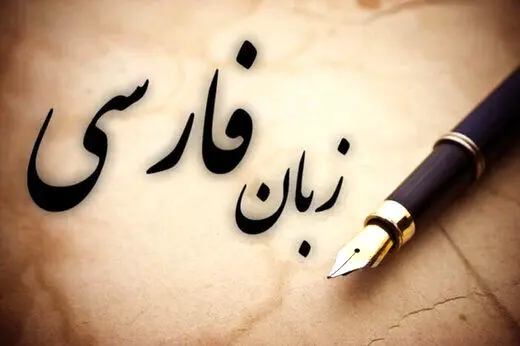 رواج غلط نوشتن و غلط حرف زدن
