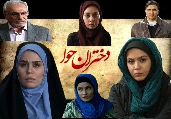 پخش سریال «دختران حوا» با بازی گوهر خیراندیش
