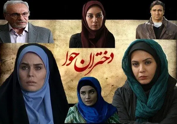 پخش سریال «دختران حوا» با بازی گوهر خیراندیش