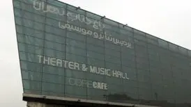 تعطیلی موقت پردیس تئاتر باغ کتاب تهران