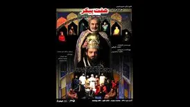 «بهرام به روایت هفت پیکر» در چهارسو تماشایی می‌شود
