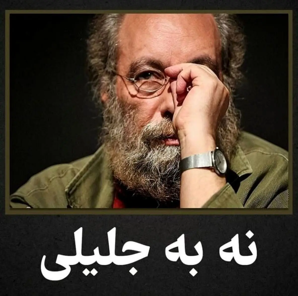 حمایت اینستاگرامی مسعود فراستی از مسعود پزشکیان: نه به جلیلی!
