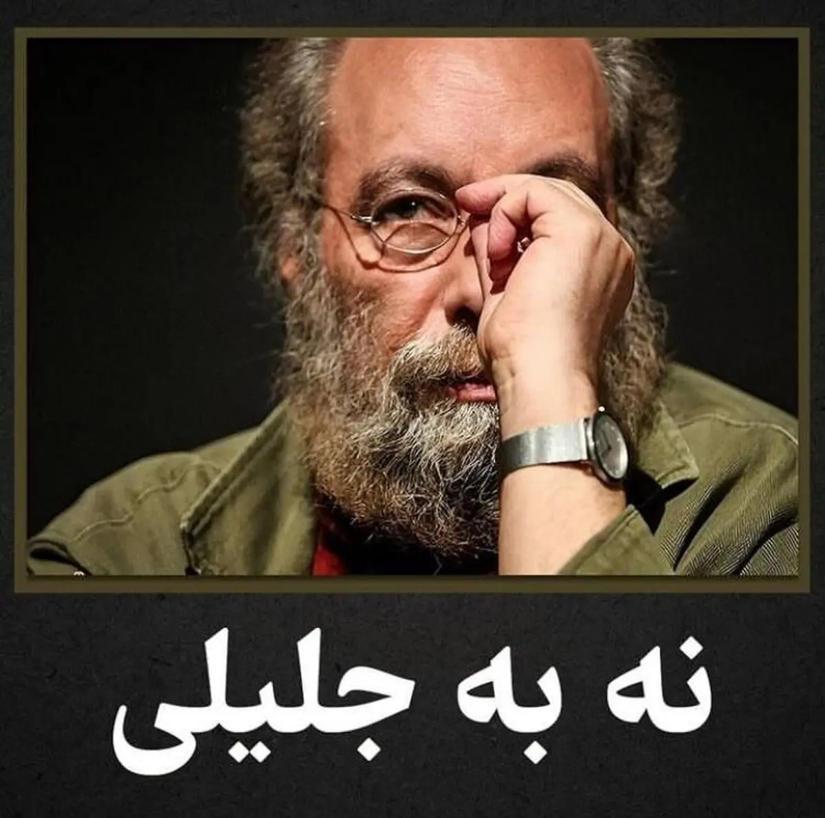 حمایت اینستاگرامی مسعود فراستی از مسعود پزشکیان: نه به جلیلی!
