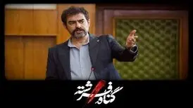 تصاویری از شهاب حسینی، امیر آقایی و لادن مستوفی در «گناه فرشته»
