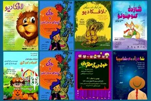 تئاتر کودک؛ گرمابخش زمستان ۱۴۰۱
