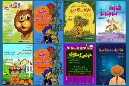 تئاتر کودک؛ گرمابخش زمستان ۱۴۰۱
