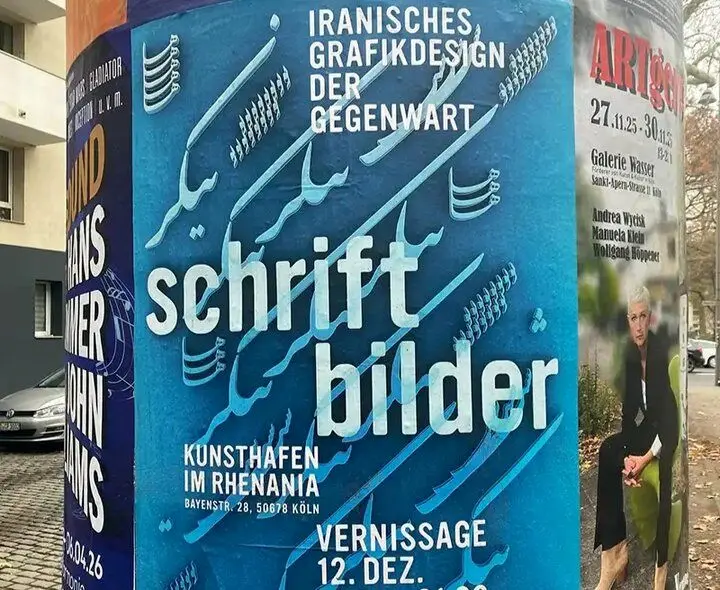 آثار طراحان گرافیک ایرانی در آلمان به نمایش درآمد
