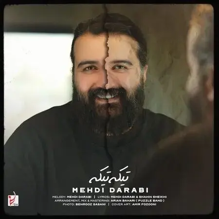 آهنگ «تیکه تیکه» از مهدی دارابی