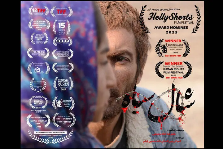 «شال سیاه» نامزد جشنواره آمریکایی شد؛ رونمایی از تیزر
