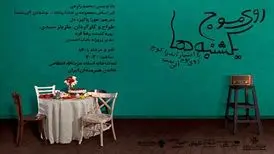 لیلی رشیدی مجری شد