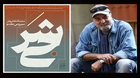 کارگردان «پایتخت» نمایشگاه نقاشی برگزار می‌کند
