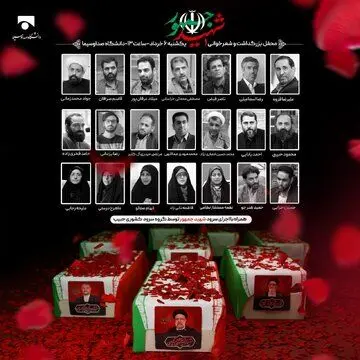 شعر خوانی ۲۱ شاعر در محفل بزرگداشت «شهید جمهور»