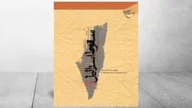 ذوالقدر و «سقوط اسرائیل»، کتابی که دوباره بر سر زبان‌ها افتاد
