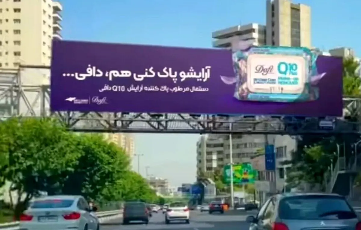«دافی» به دادگاه می‌رود/ ویدئو
