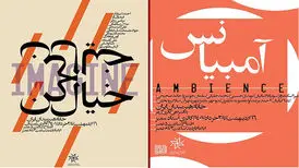 هنر عکاسی رضا کیانیان را در خانه هنرمندان ببینید/ افتتاح ۲ گالری