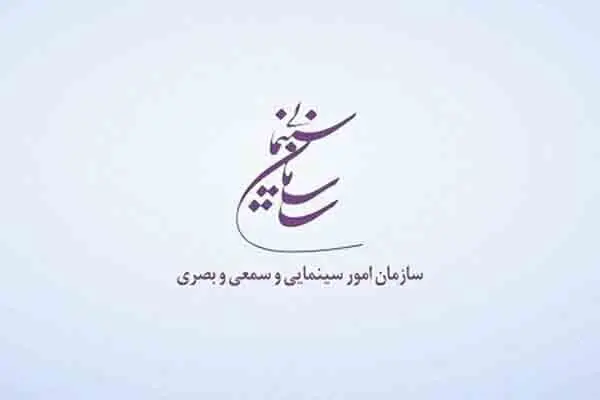 برخورد جدی با آموزشگاه‌های آزاد سینمایی فاقد مجوز/ آگاه باشید!