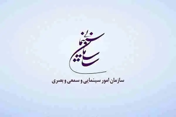 برخورد جدی با آموزشگاه‌های آزاد سینمایی فاقد مجوز/ آگاه باشید!
