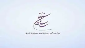 برخورد جدی با آموزشگاه‌های آزاد سینمایی فاقد مجوز/ آگاه باشید!