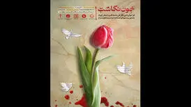 تشکل بانوان نویسنده انقلابی آغاز به کار می‌کند
