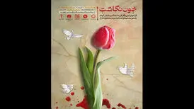 تشکل بانوان نویسنده انقلابی آغاز به کار می‌کند
