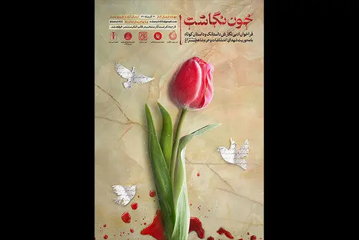 تشکل بانوان نویسنده انقلابی آغاز به کار می‌کند
