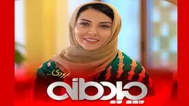 لیلا اوتادی مجری شد