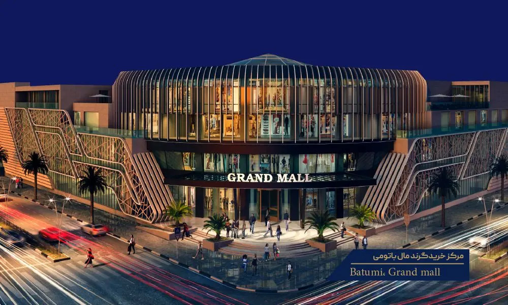 چه چیزهایی در باتومی ارزان است؟ در تور باتومی چی بخریم؟