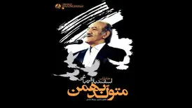 قصه خواننده‌ای که از پنچرگیری در تعمیرگاه به واحد موسیقی رسید
