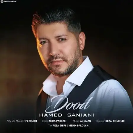 آهنگ «دود» از حامد سانیانی