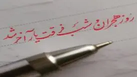 دکلمه اشعار حافظ با صدای شاملو؛ روز هجران و شب فرقت یار آخر شد
