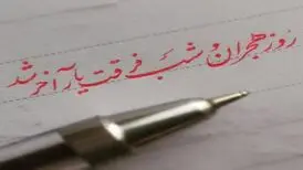 دکلمه اشعار حافظ با صدای شاملو؛ روز هجران و شب فرقت یار آخر شد