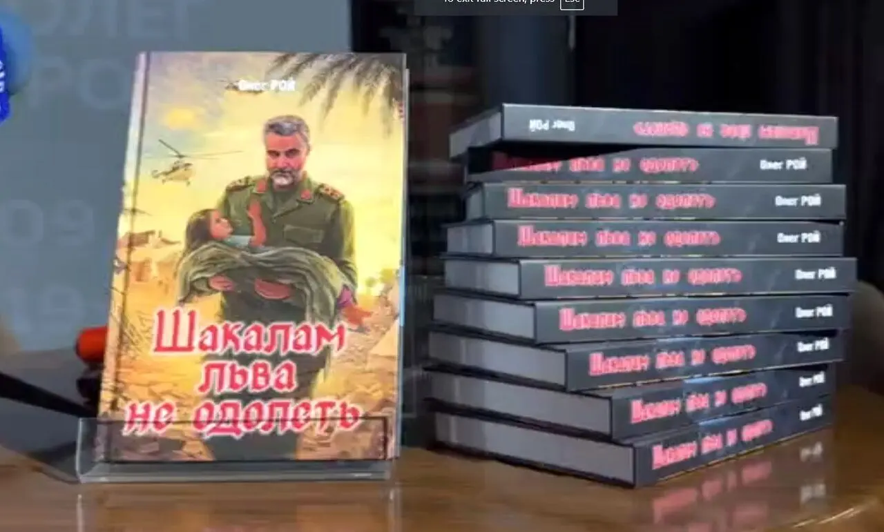 انتشار رمان روسی درباره زندگی سردار حاج قاسم سلیمانی