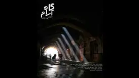 «آرام‌گاه» کاندیدای دریافت جایزه از جشنواره «رحمت» ترکیه شد
