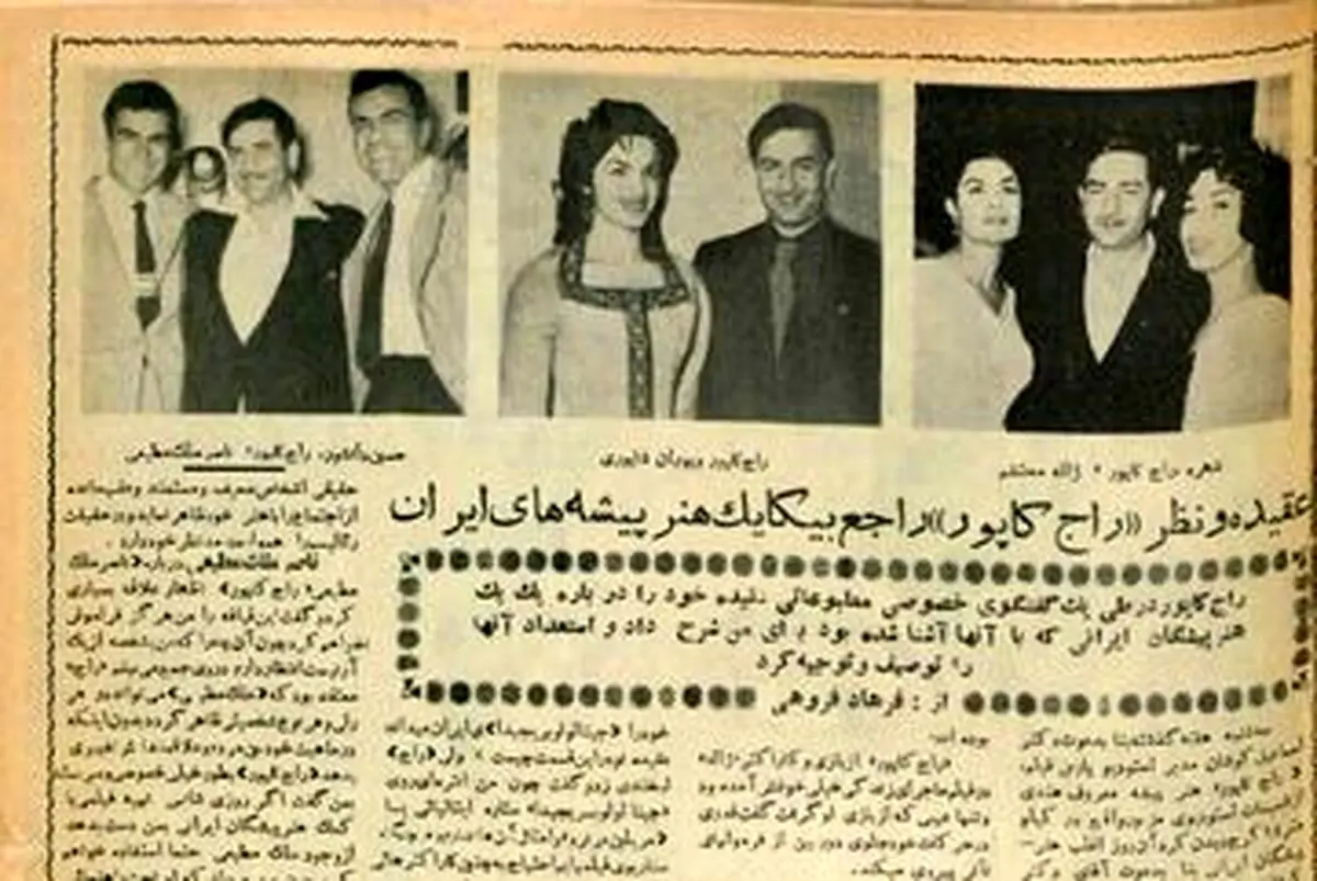 نظر راج‌ کاپور هنرپیشه معروف هندی درباره‌ ناصر ملک‌مطیعی و وحدت
