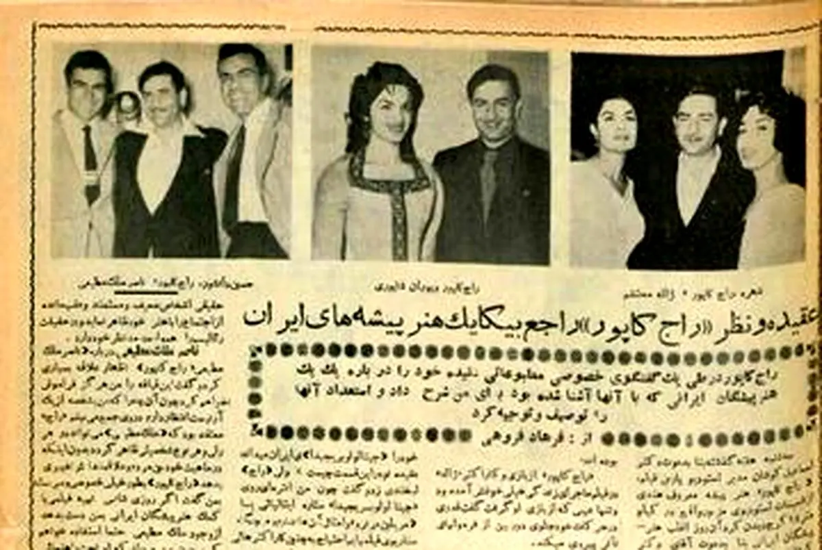نظر راج‌ کاپور هنرپیشه معروف هندی درباره‌ ناصر ملک‌مطیعی و وحدت
