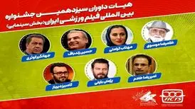 مهتاب کرامتی و پژمان بازغی داور یک جشنواره شدند