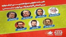 مهتاب کرامتی و پژمان بازغی داور یک جشنواره شدند