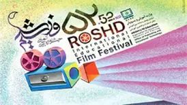 فیلم‌ های جشنواره «رشد» مکمل آموزشی مدارس است
