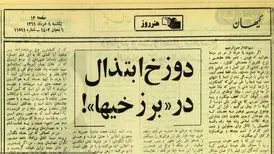  کارگردانی که شهید بهشتی از اعدام نجاتش داد/ قربانیان مخملباف‌ها!