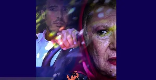 «تنهاتر از تنها» آماده نمایش شد/ قصه تنهایی زنی ۷۰ ساله