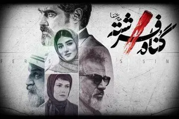 ثبت رکورد ۵۰ میلیون محتوا برای سریال ایرانی در گوگل
