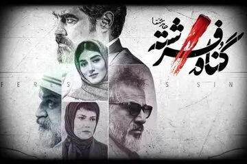 ثبت رکورد ۵۰ میلیون محتوا برای سریال ایرانی در گوگل
