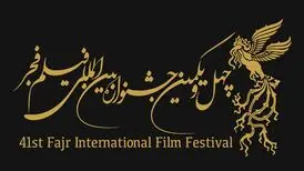 578 فیلم متقاضی حضور در بخش بین الملل فجر چهل و یکم
