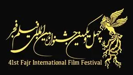 578 فیلم متقاضی حضور در بخش بین الملل فجر چهل و یکم

